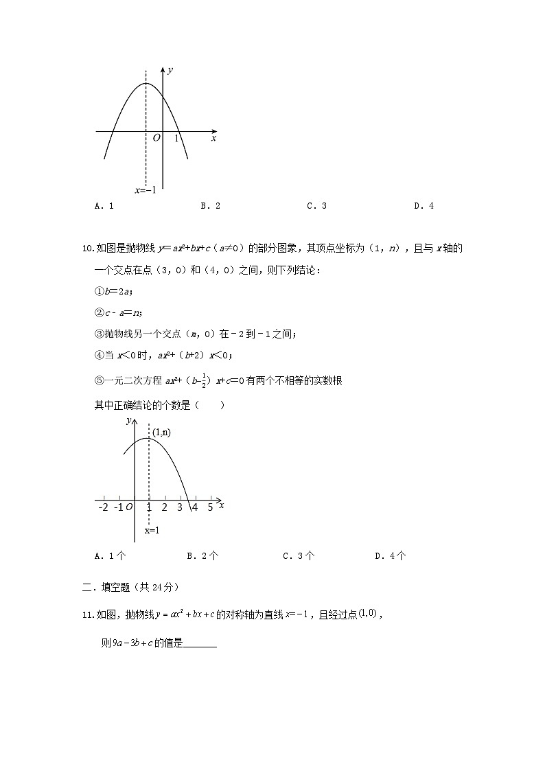 原卷第3页