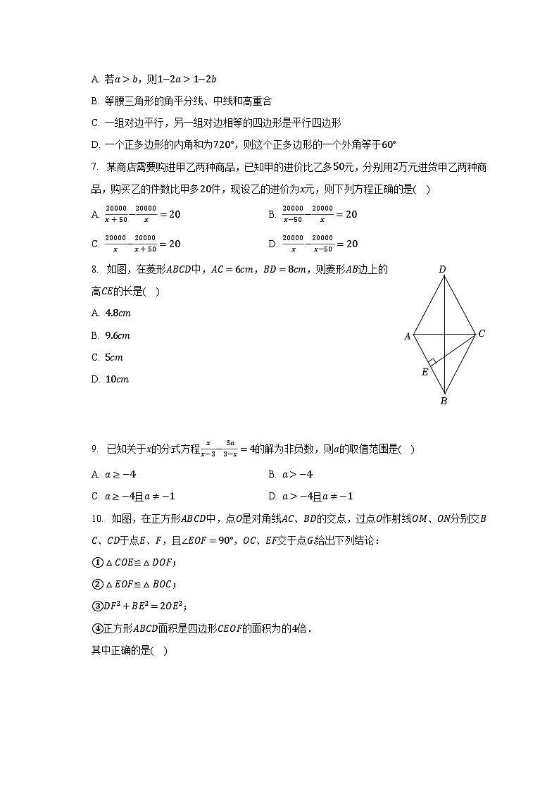 2023-2024学年广东省深圳市红岭教育集团九年级(上)入学数学试卷(含解析)02