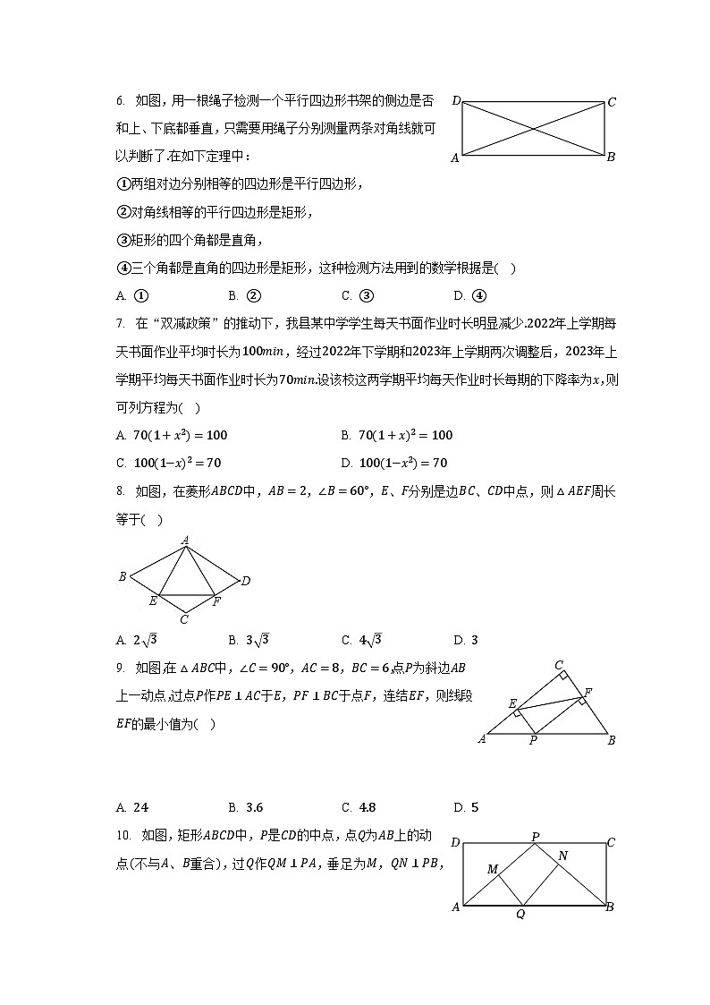 2023-2024学年河南省郑州实验外国语学校九年级(上)开学数学试卷(含解析)02