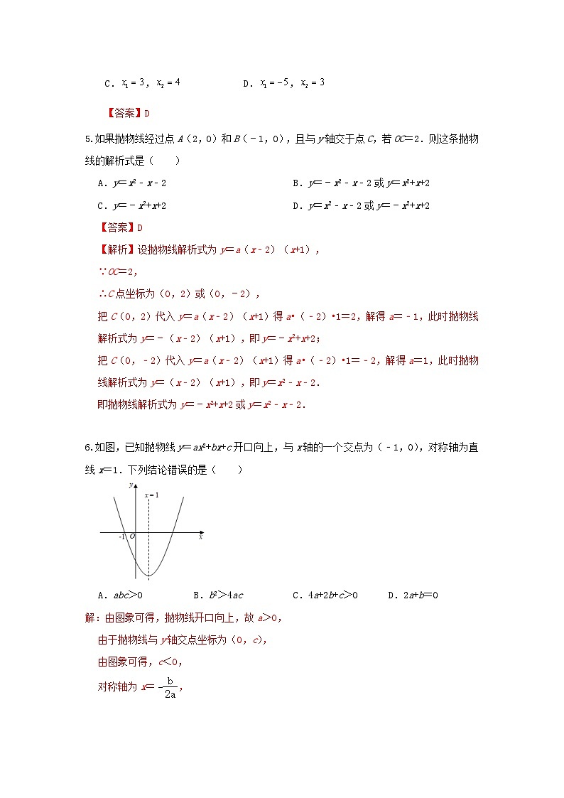 答案第2页