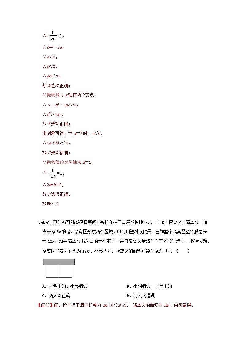 答案第3页