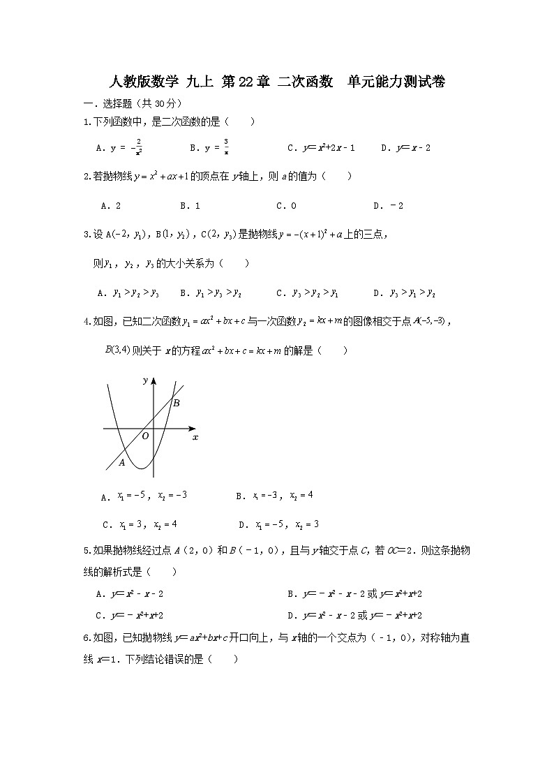 原卷第1页