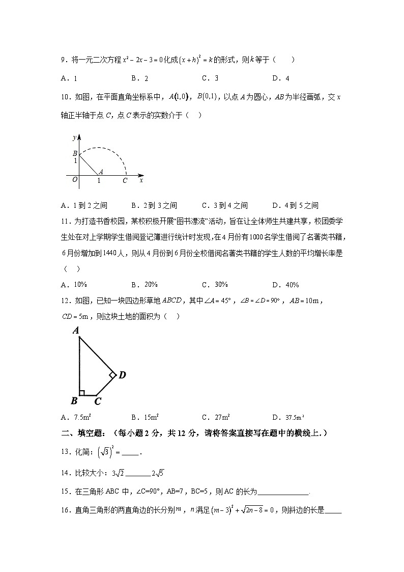 廣西壯族自治區(qū)賀州市平桂區(qū)2022-2023學(xué)年八年級(jí)下學(xué)期期中教學(xué)質(zhì)量檢測數(shù)學(xué)試卷(含解析)第2頁