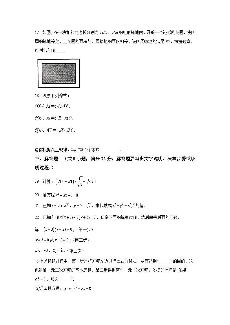 廣西壯族自治區(qū)賀州市平桂區(qū)2022-2023學(xué)年八年級(jí)下學(xué)期期中教學(xué)質(zhì)量檢測數(shù)學(xué)試卷(含解析)第3頁