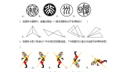 人教版九年级上册23.3 课题学习 图案设计一课一练