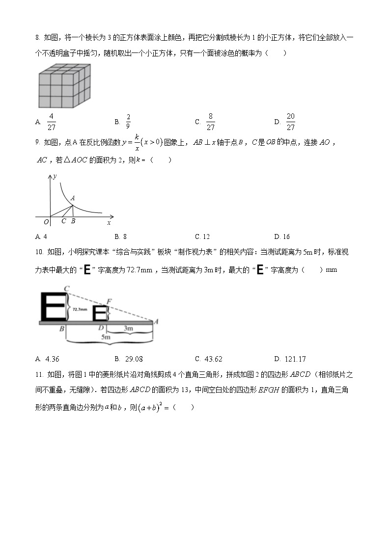 2021年甘肃省兰州市中考数学试卷（A卷）（原卷版）02