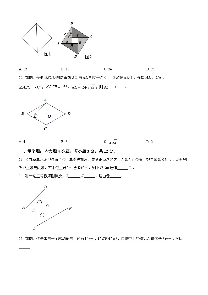 2021年甘肃省兰州市中考数学试卷（A卷）（原卷版）03