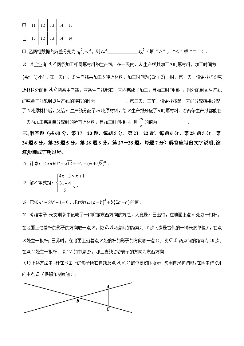 北京市2021年中考数学真题试题(原卷版)03