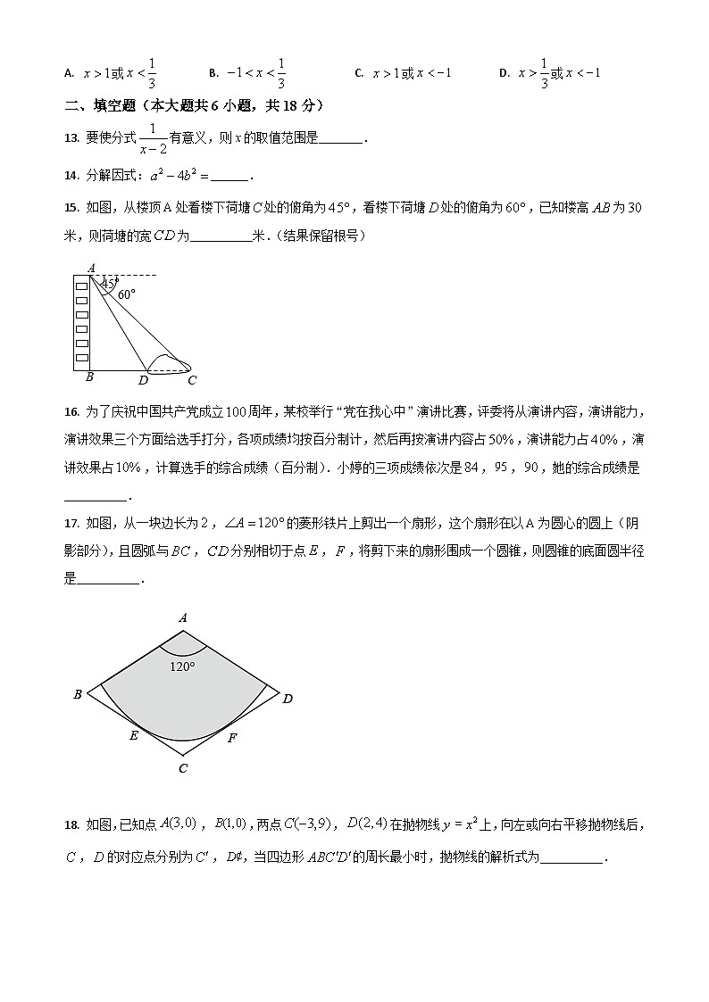 广西来宾市2021年中考数学真题(原卷版)第3页