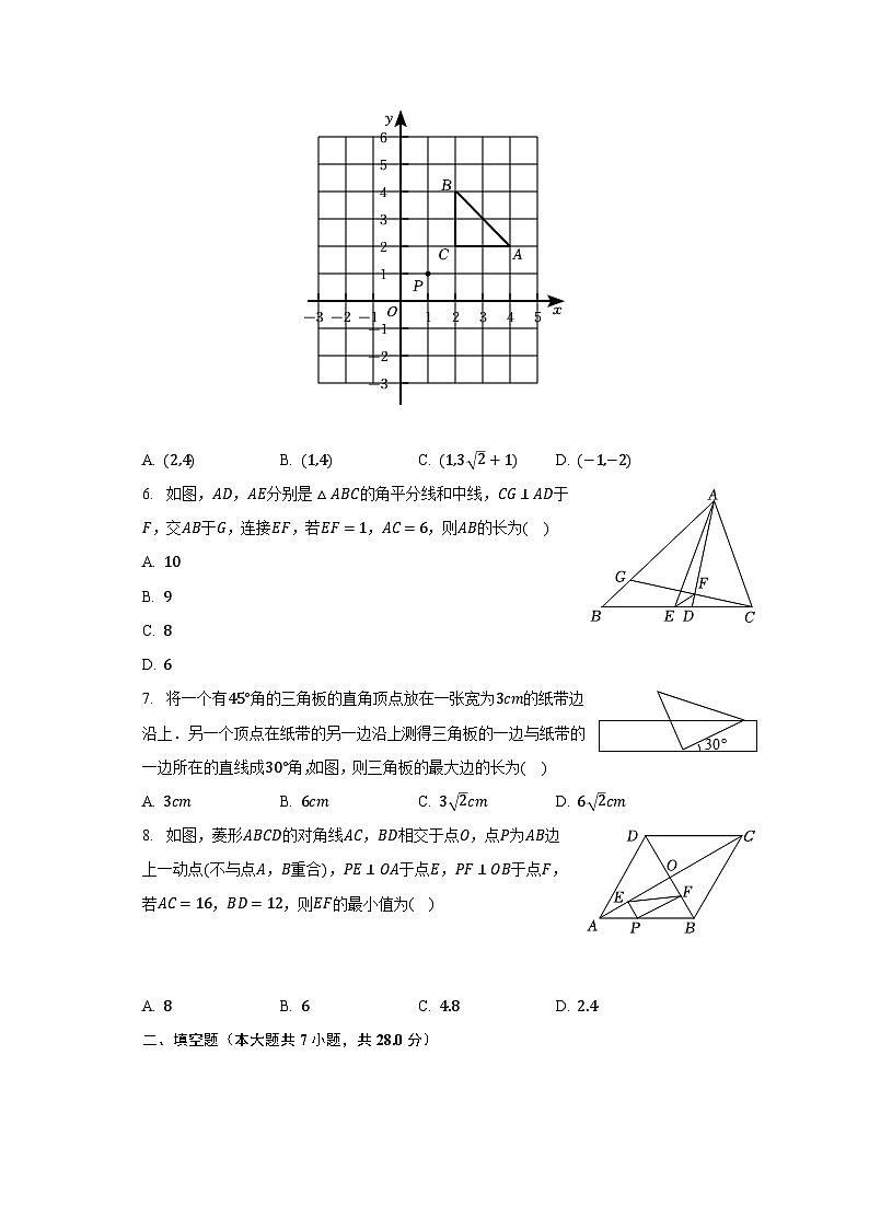 2023-2024学年山东省青岛大学附中九年级(上)开学数学试卷(含解析)02