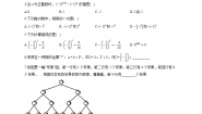 初中数学华师大版七年级上册第2章 有理数2.11 有理数的乘方课堂检测