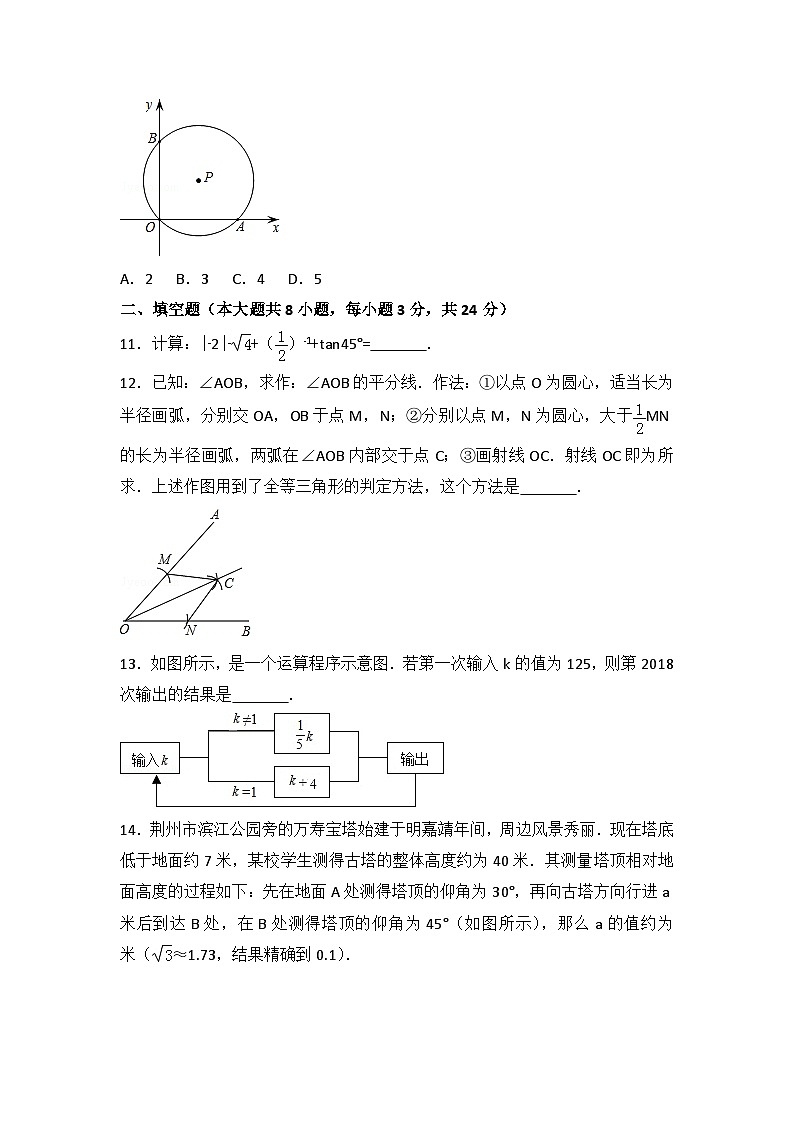2018年湖北省荊州市中考數(shù)學(xué)試卷與解析第3頁