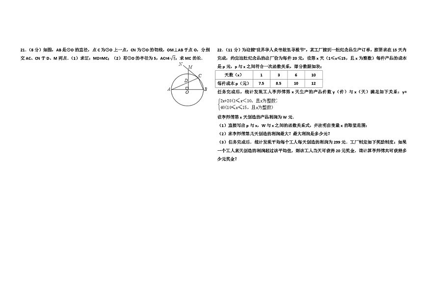 2018年湖北省隨州市中考數(shù)學(xué)試卷及答案第3頁(yè)