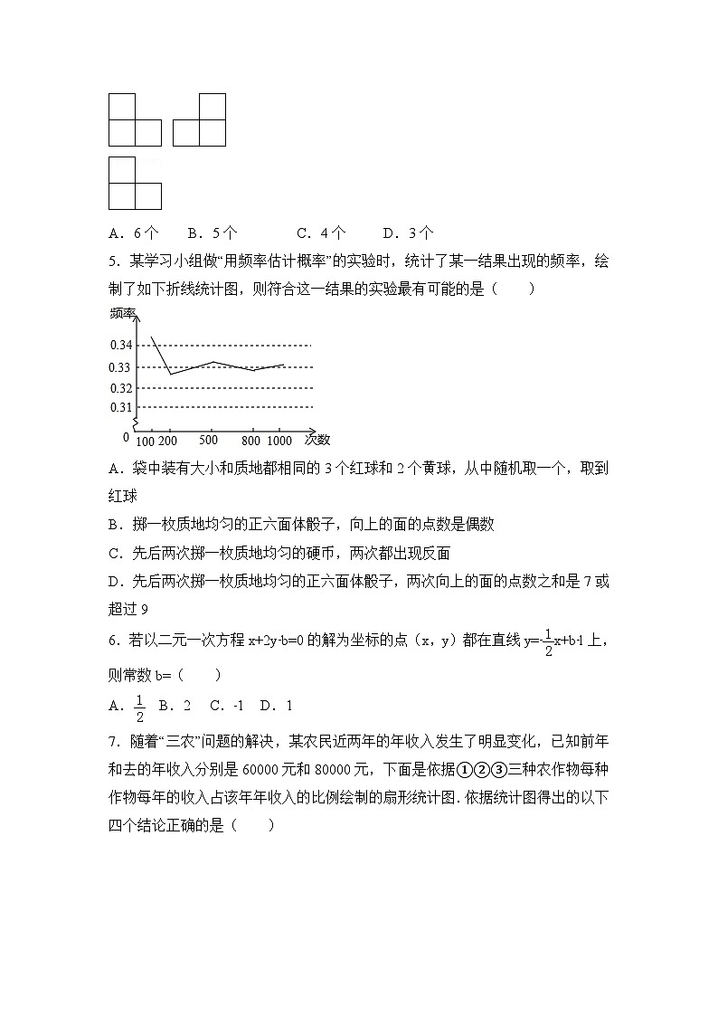 2018年内蒙古呼和浩特市中考数学试卷与答案第2页