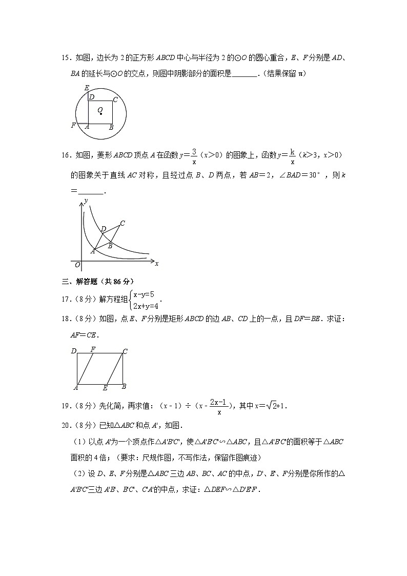 2019年福建省中考数学试卷与答案第3页