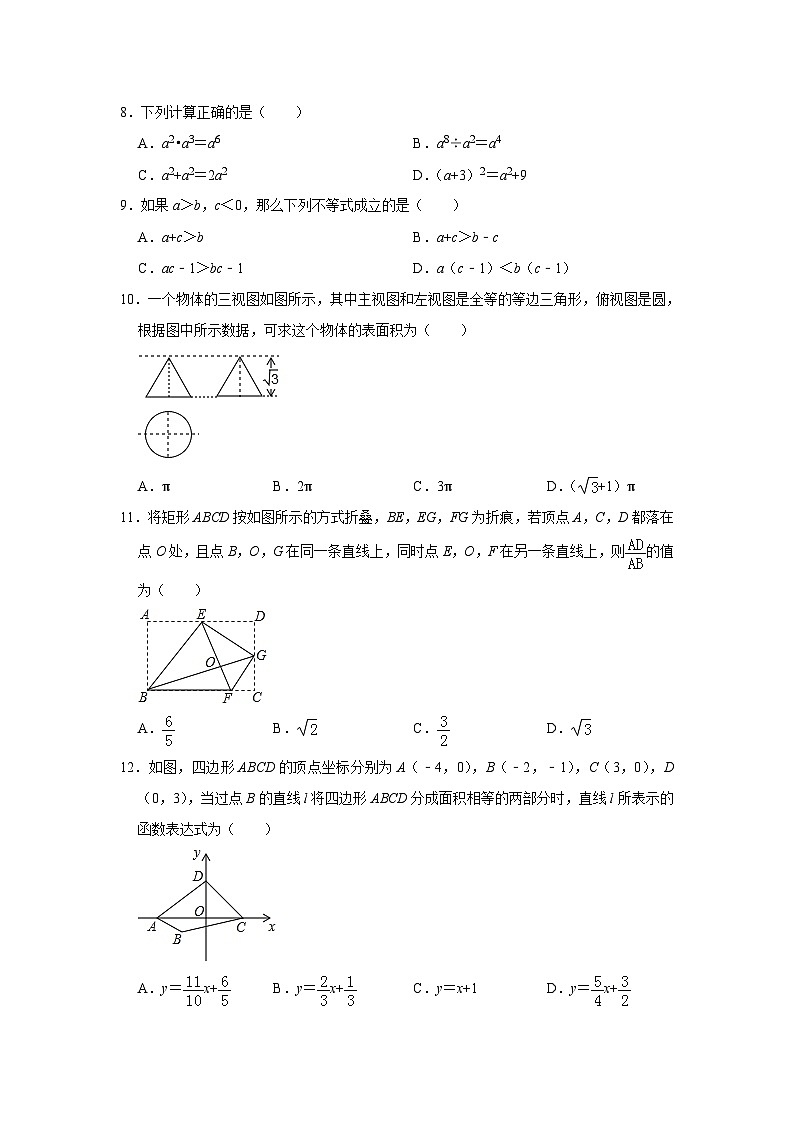 2019年广西桂林市中考数学试卷-(解析版)02