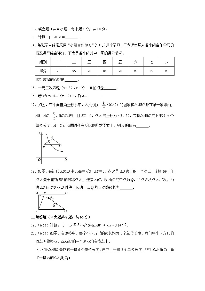 2019年广西桂林市中考数学试卷-(解析版)03