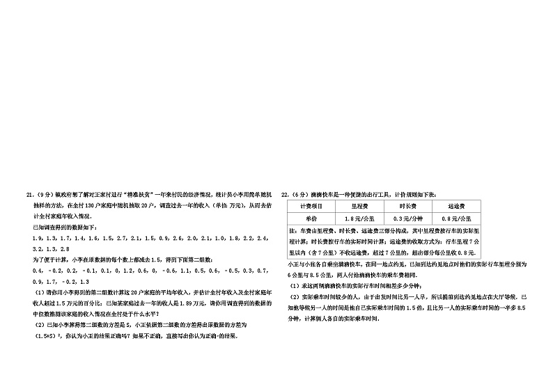 2019年内蒙古呼和浩特市中考数学试卷-(3年中考)第3页