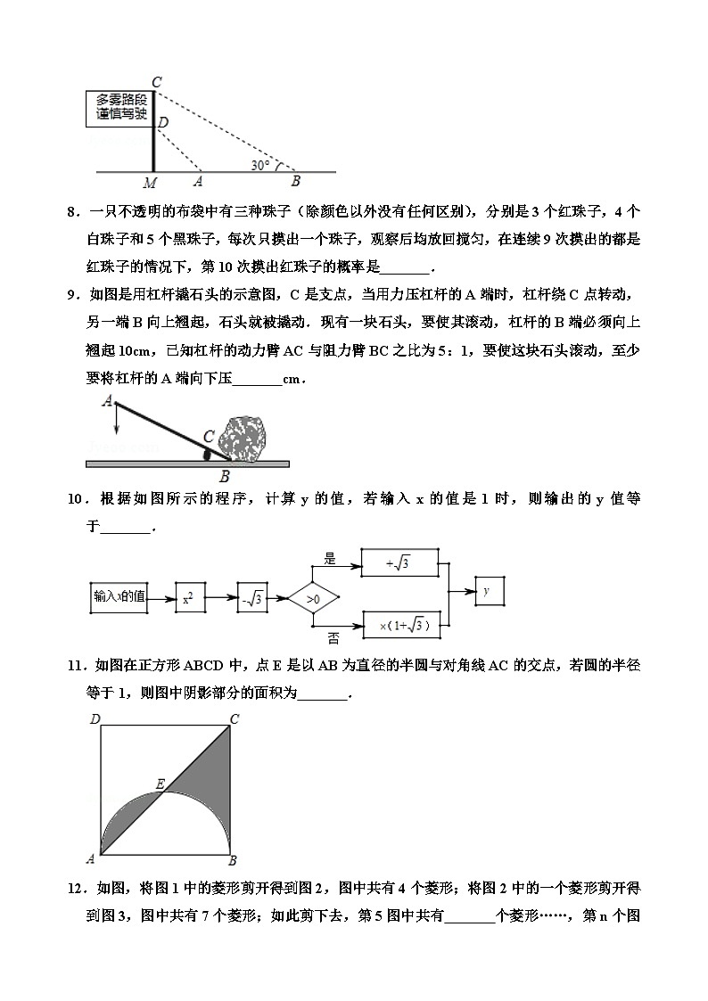 2019年青海省中考数学试卷与答案-(5年中考)02