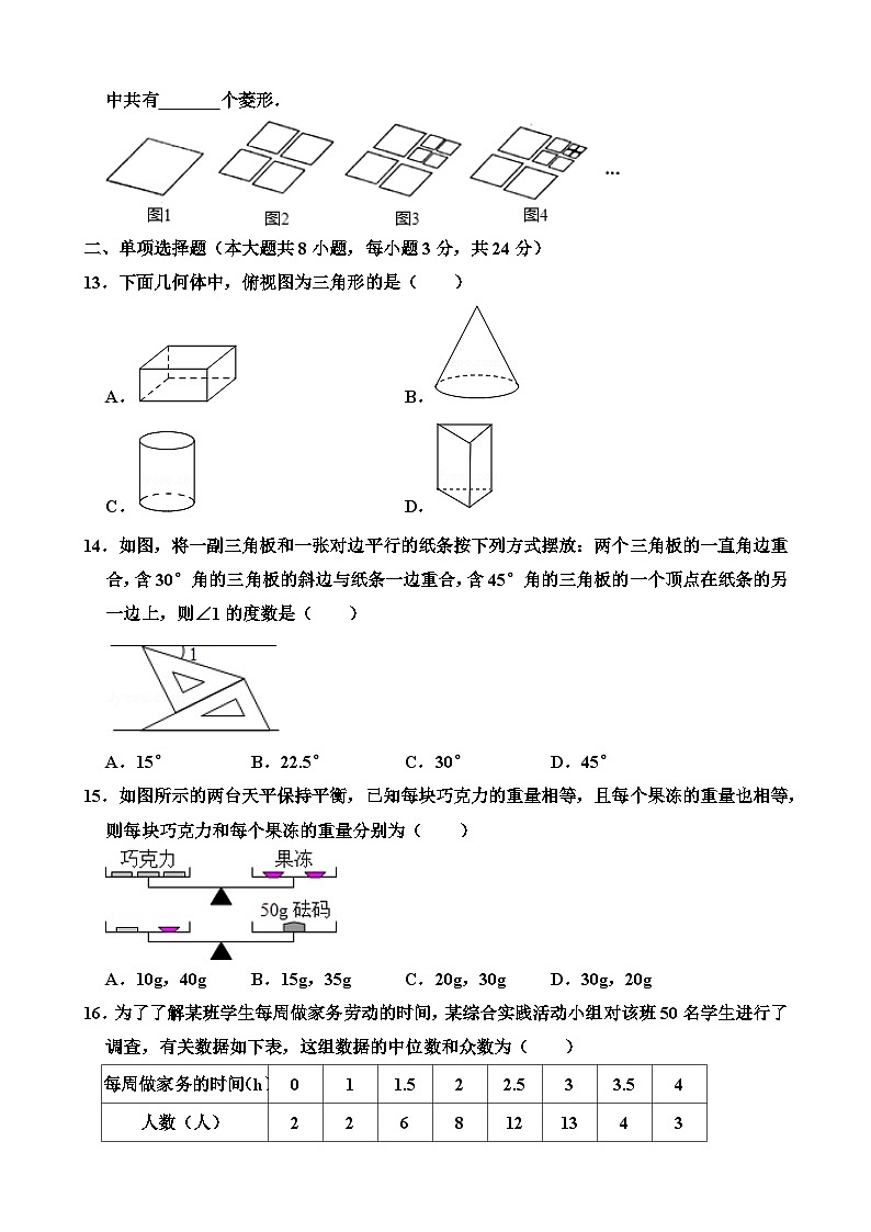 2019年青海省中考数学试卷与答案-(5年中考)03