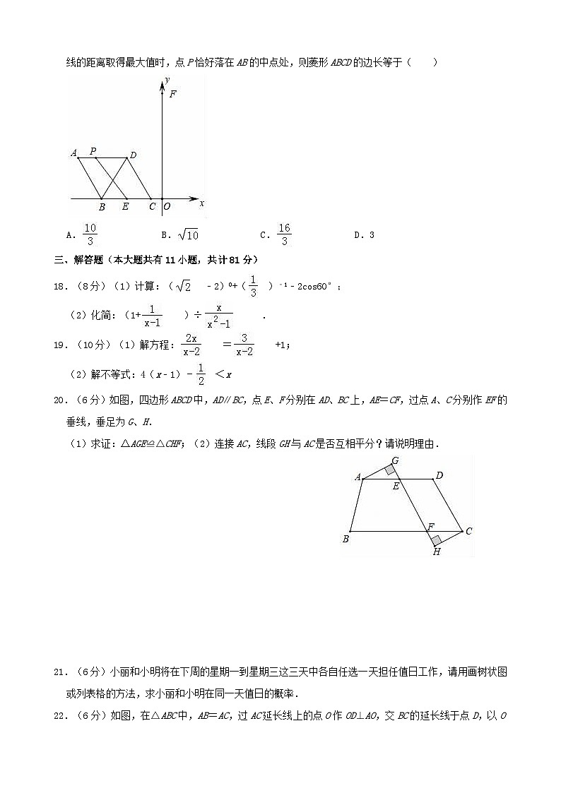 2019年镇江市中考数学试卷与答案03