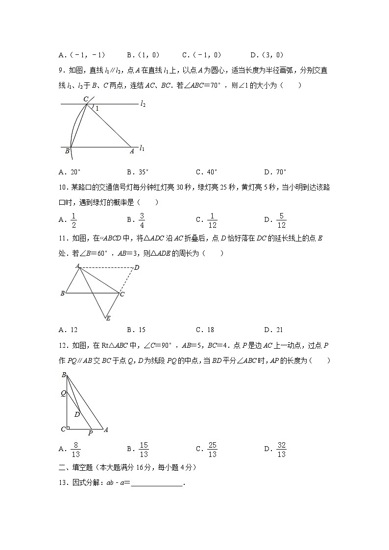 2019年海南省中考数学试卷与答案第2页