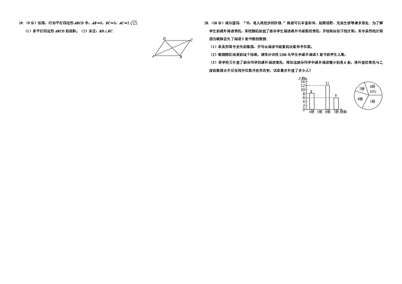 2019年湖北省荆门市中考数学试卷-(3年中考)第2页