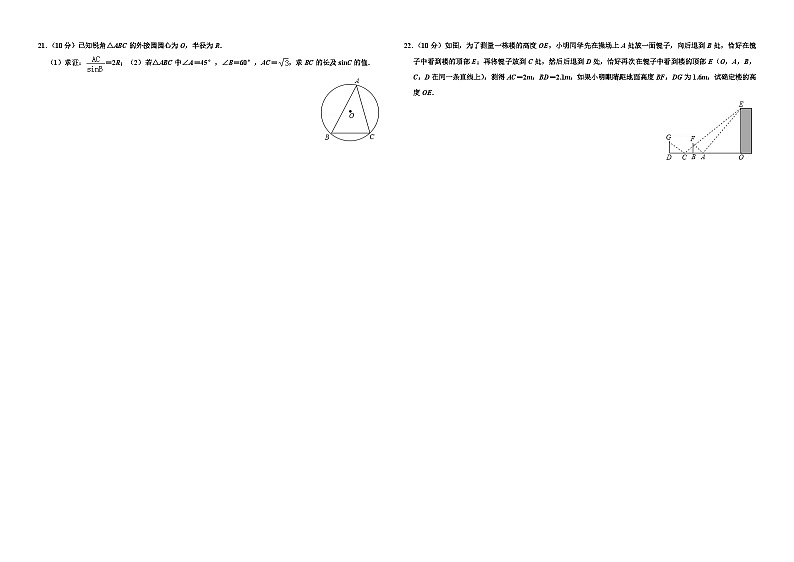 2019年湖北省荆门市中考数学试卷-(3年中考)第3页