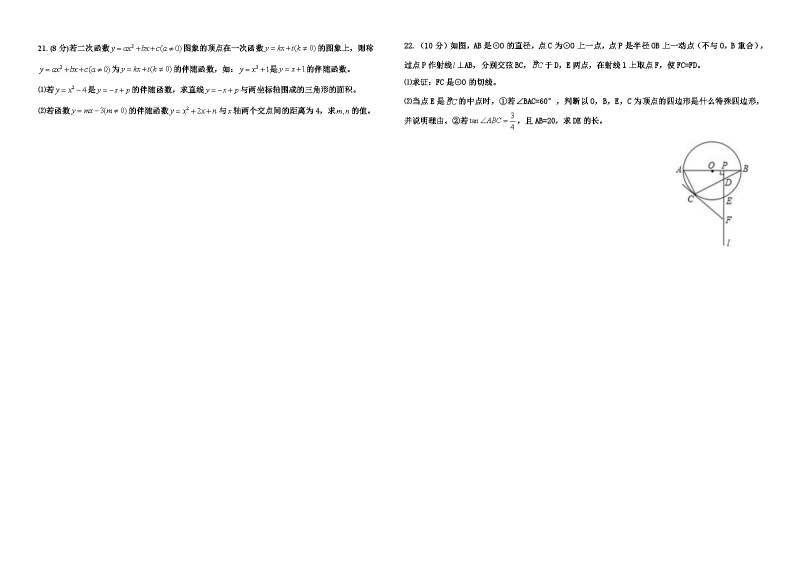 2019年湖北省荆州市中考数学试卷-(6年中考)03