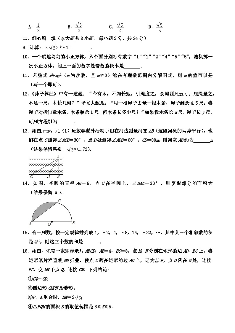 2019年湖北省咸宁市中考数学试卷与答案02