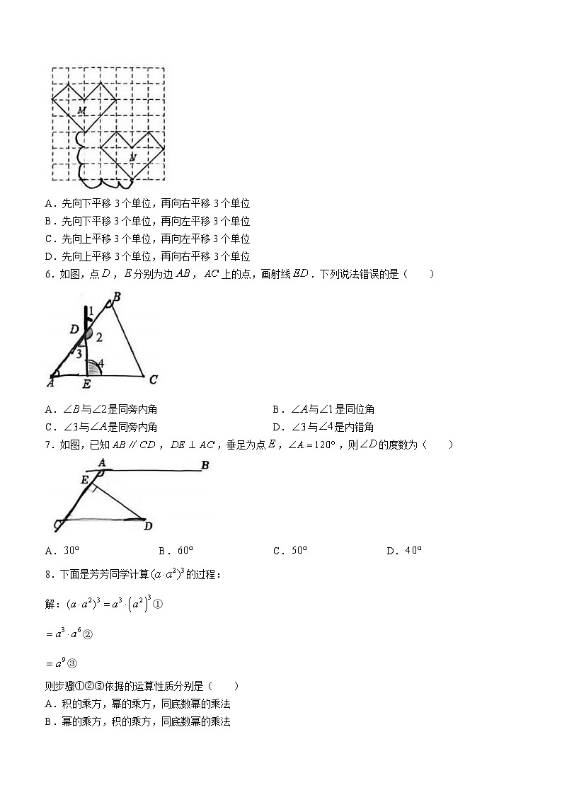 河北省石家庄市第四十八中学(原二南)2022-2023学年七年级下学期期中数学试题02