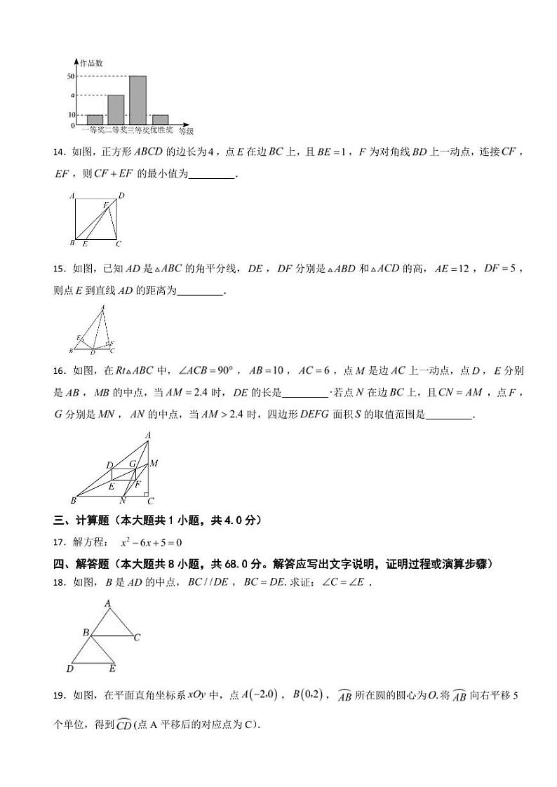 广东省广州市2023年中考数学试卷(附参考答案)第3页
