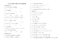 吉林省長春市榆樹市八號鎮(zhèn)中學(xué)2023-2024學(xué)年九年級上學(xué)期9月月考數(shù)學(xué)試題（含答案）