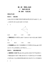初中数学浙教版八年级上册2.7 探索勾股定理同步测试题