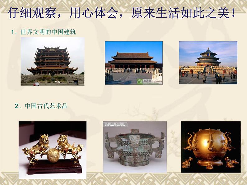 《轴对称》PPT课件4-八年级上册数学人教版02