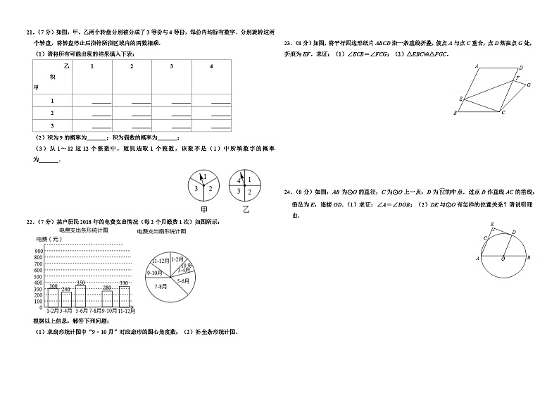 2019年江苏省徐州市中考数学试卷-(9年中考)02