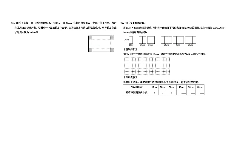 2019年江苏省徐州市中考数学试卷-(9年中考)03