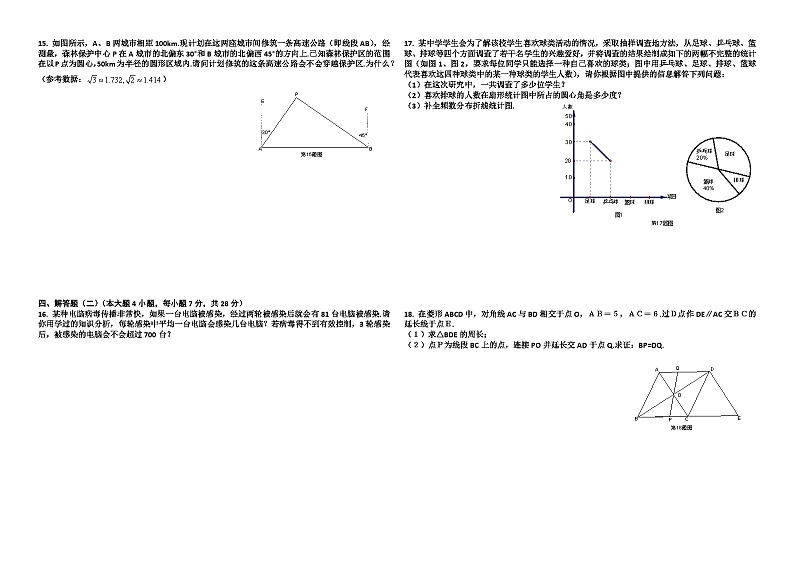 2009年至2018年广东省十年中考数学试卷与答案02