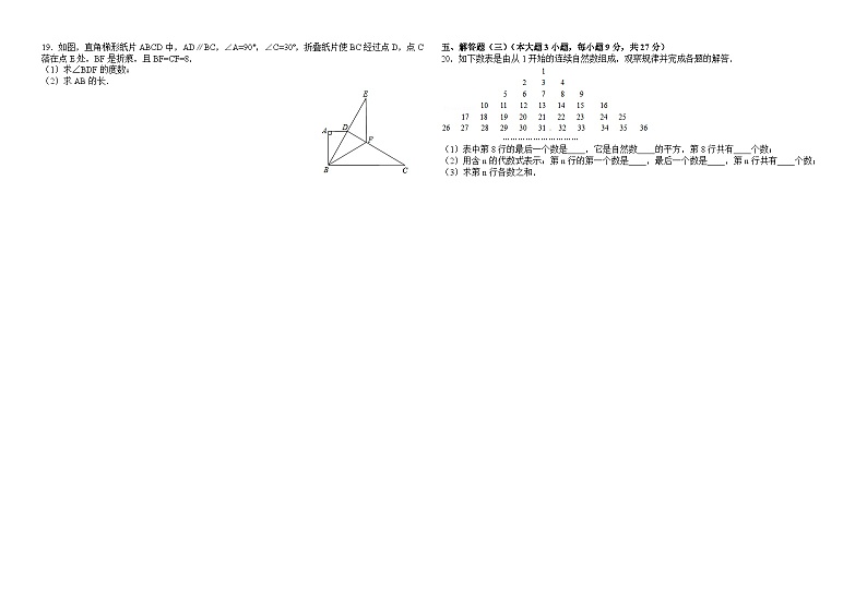 2011年至2018年广东省八年中考数学试卷与答案第3页