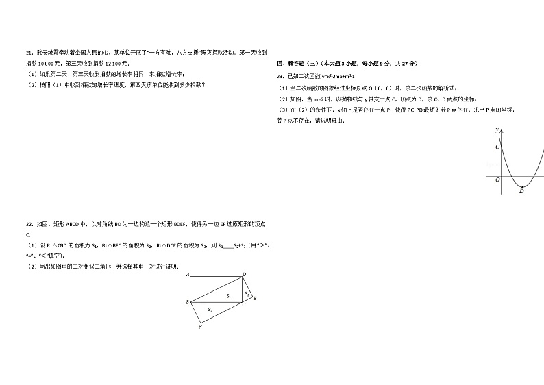 2013年广东省中考数学试卷与答案第3页
