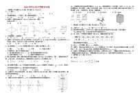 2009年河北省中考數(shù)學(xué)試卷