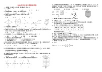 2009年至2018年河北省十年中考数学试卷