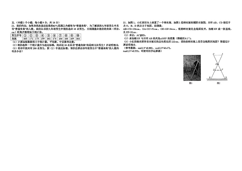 2012年江西省中考数学试卷第3页