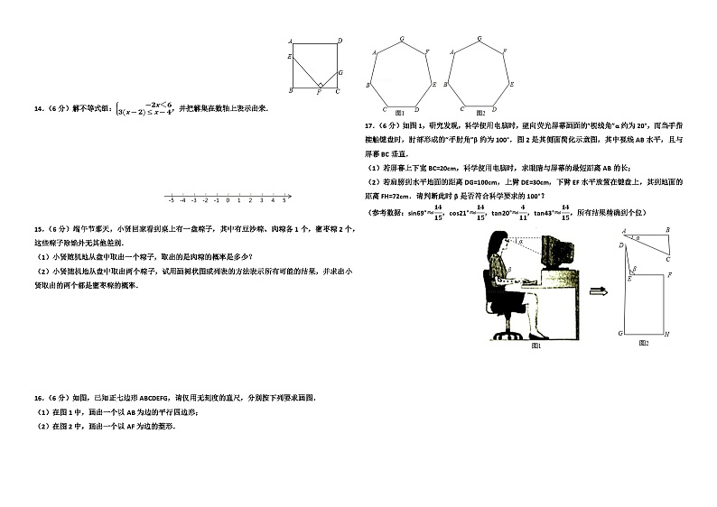 2017年江西省中考数学试卷02
