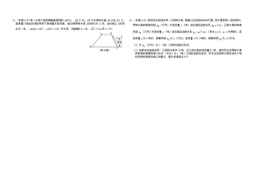 2009年山西省中考數(shù)學試卷及答案-(word整理版)第3頁