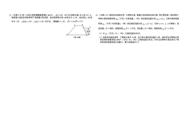 2018年至2009年山西省十年中考数学试卷及答案-(word整理版)第3页