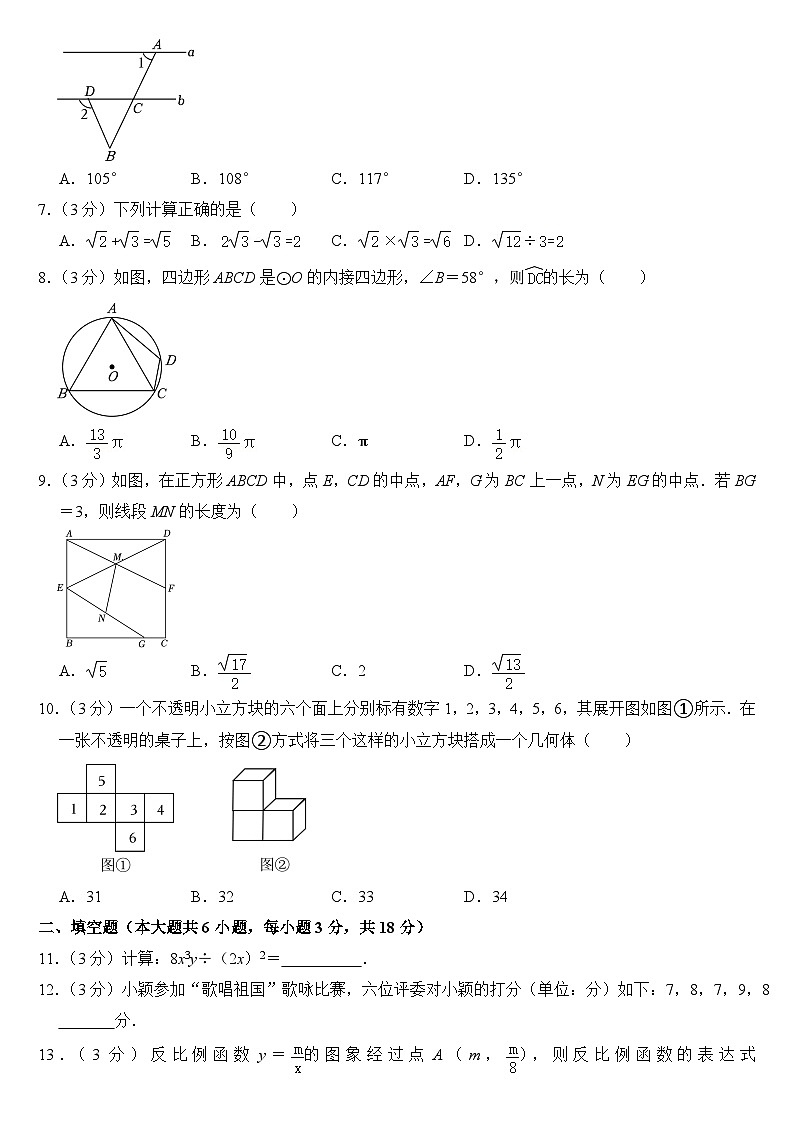 2023年山东省青岛市中考数学试卷【附答案】02