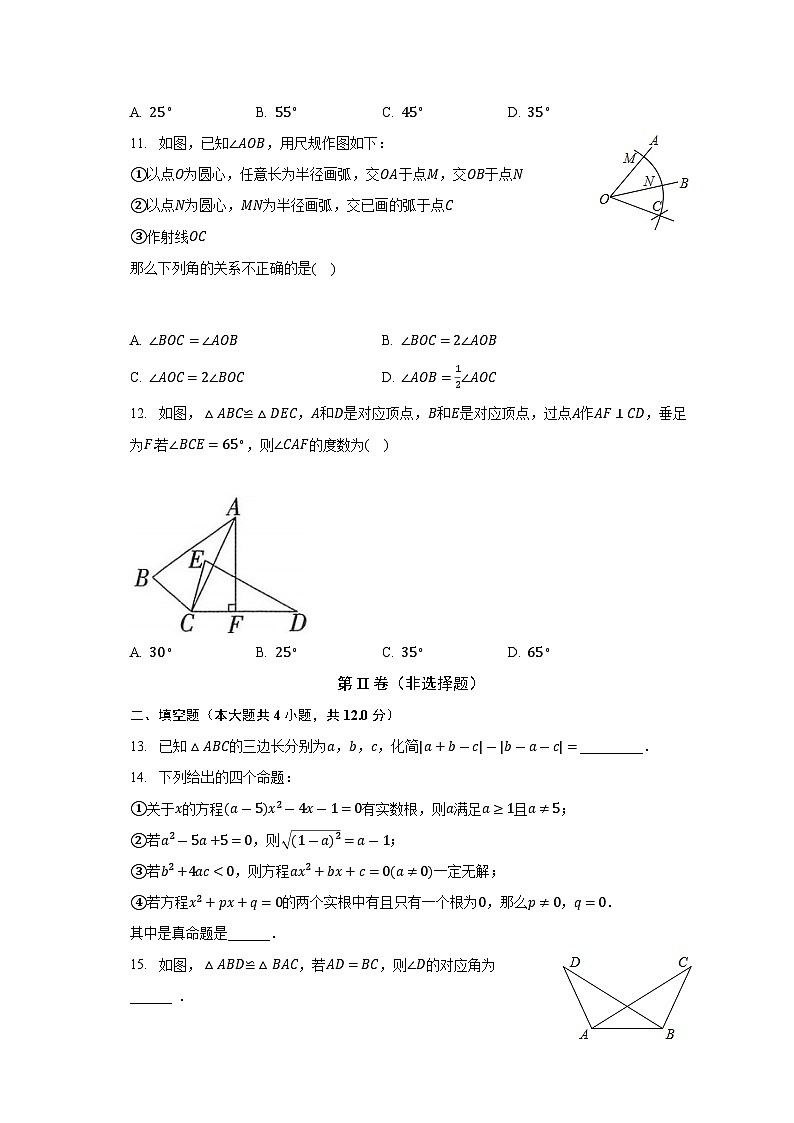 浙教版初中数学八年级上册第一章《三角形的初步认识》单元测试卷(含答案解析)(标准难度)第3页