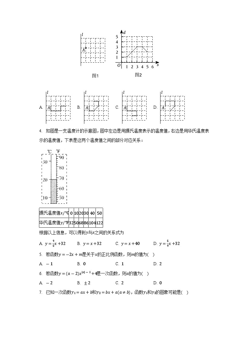 浙教版初中数学八年级上册第五章《一次函数》单元测试卷(含答案解析)(标准困难)第2页