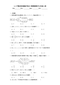 初中数学浙教版七年级上册4.3 代数式的值一课一练